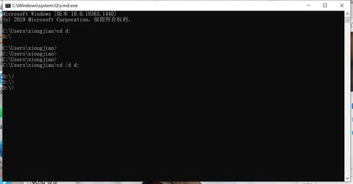 解决Windows下CMD无法进入其他盘符的常见问题