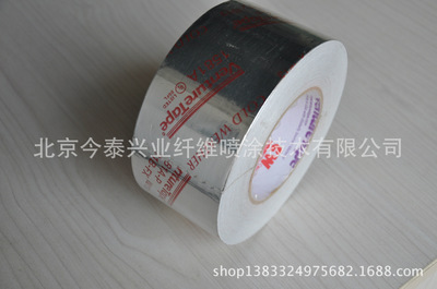 北京今泰兴业 专业供应UL181A-P认证HVAC压敏胶带，构筑绿色节能建筑系统